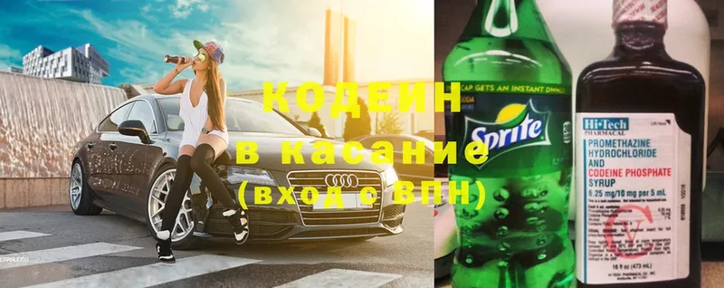 наркошоп  Пучеж  Codein Purple Drank 